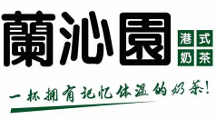 兰沁园奶茶加盟logo
