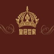 皇冠世家加盟logo