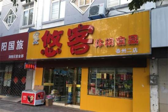 悠客休闲零食屋加盟产品图片