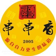屋头串串香加盟logo