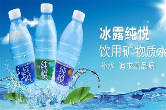 冰露纯悦矿泉水加盟产品图片