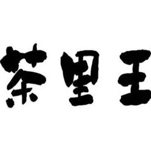 茶里王饮料加盟logo