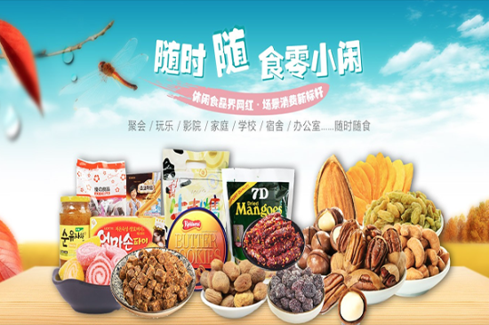 零小闲休闲食品加盟产品图片