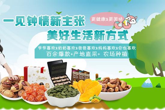 零小闲休闲食品加盟产品图片