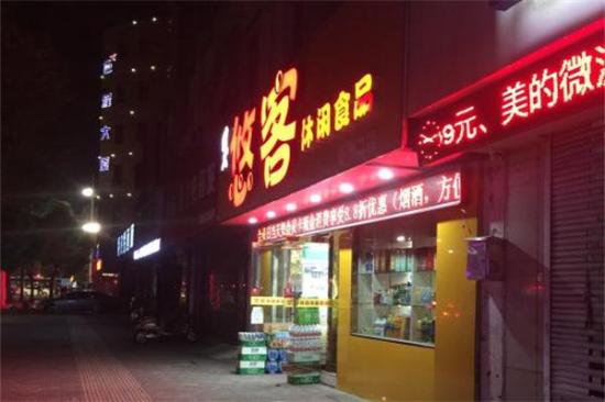 悠客休闲零食屋加盟产品图片