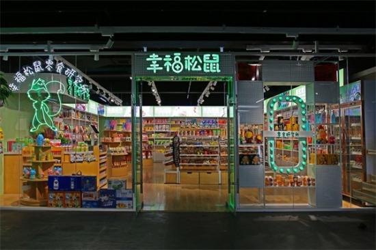 幸福松鼠零食加盟产品图片