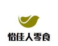 怡佳人零食加盟logo