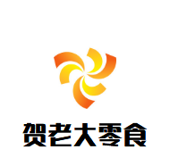 贺老大零食加盟logo