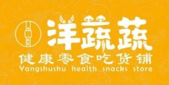 洋蔬蔬零食铺加盟logo