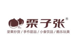 栗子张加盟logo