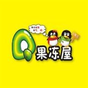 Q果冻屋加盟logo