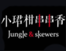 小珺柑串串香加盟logo