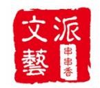 文艺派串串香加盟logo