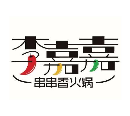 李嘉嘉串串香加盟logo