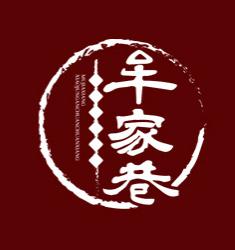 牟家巷小郡肝串串香加盟logo