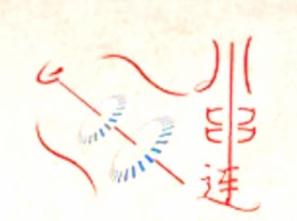 川串连串串香加盟logo