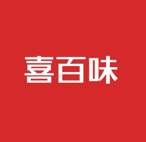 喜百味小郡肝串串香加盟logo