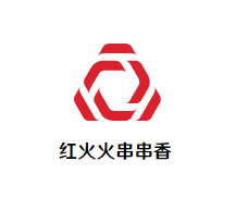 红火火串串香加盟logo