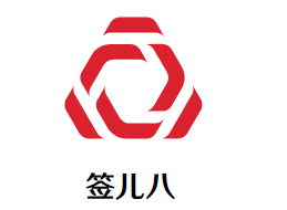 签儿八冷锅串串香加盟logo