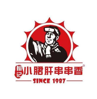 翰记小郡肝串串香加盟logo