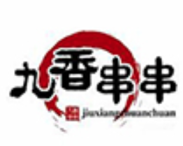 九香串串加盟logo