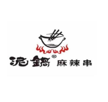 泥锅麻辣串加盟logo