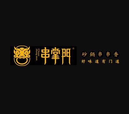 串掌门砂锅串串香加盟logo