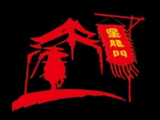 星龙门钢管厂小郡肝加盟logo