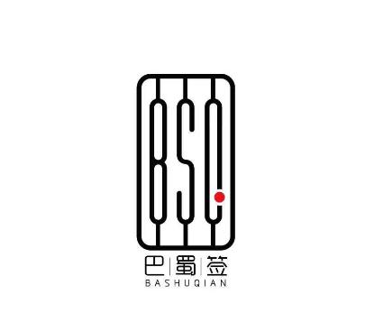 巴蜀签串串火锅加盟logo