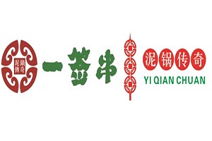 一签串泥锅传奇加盟logo