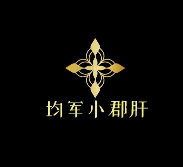 均军小郡肝砂锅串串香加盟logo