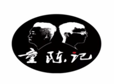 童陈记冷串串加盟logo