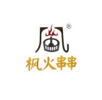 枫火串串加盟logo