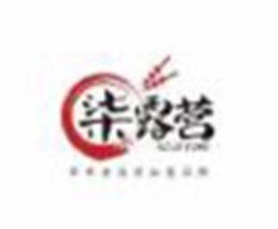 柒露营串串香加盟logo