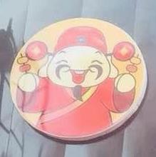 久吃串串香加盟logo