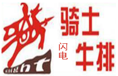 闪电骑士牛排加盟logo