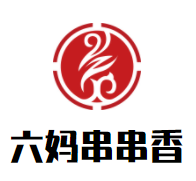 六妈串串香加盟logo