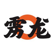 雳龙火锅串串加盟logo