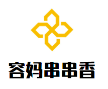 容妈串串香加盟logo