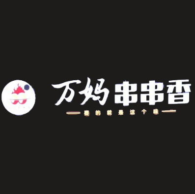 万妈串串香加盟logo