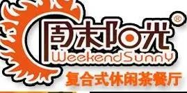 周末阳光西餐加盟logo