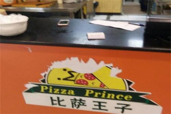 披萨王子加盟产品图片