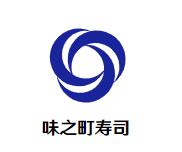 味之町寿司加盟logo
