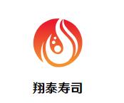 翔泰寿司加盟logo