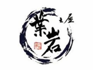 叶岩寿司加盟logo