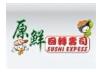 原鲜外带寿司加盟logo