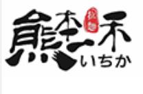 熊木一禾回转寿司加盟logo