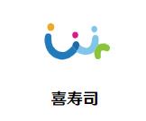 喜寿司加盟logo