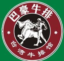 巴豪牛排加盟logo