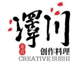 泽川寿司加盟logo